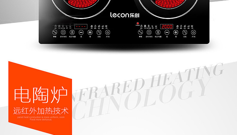 lecon/乐创洋博 商用电磁炉LC50E 嵌入式电陶炉 双头电陶炉高效省电家电 美美的嵌入式