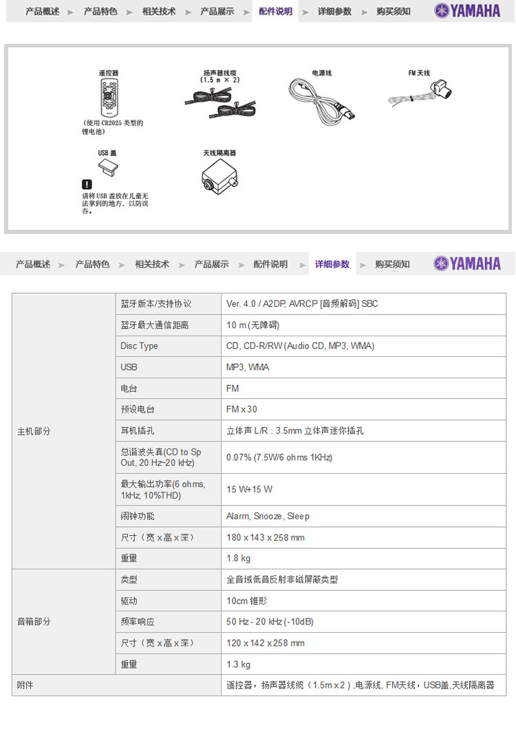 Yamaha/雅马哈MCR-B020 迷你/组合音响 2.0声道CD播放机 迷你组合音响 家用音响设备