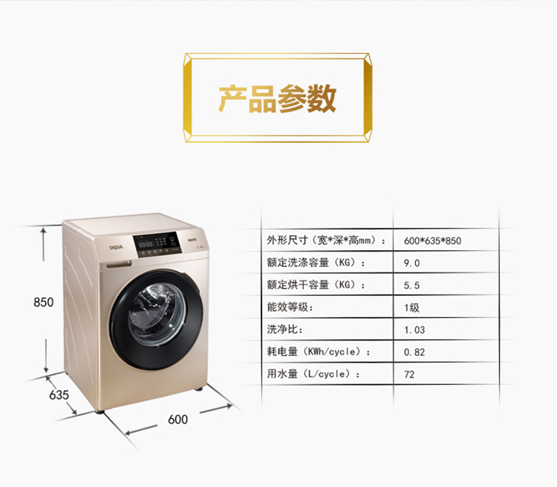 三洋洗衣机DG-F90570BH