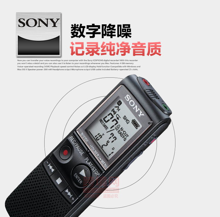 【送耳机绕线器包邮】索尼录音笔 icd-px240 4g迷你微型专业高清降噪