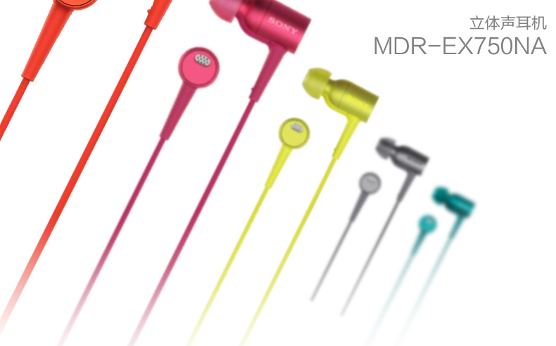 体声耳机MDR-EX750NA(柠檬红色) 自动AI降噪