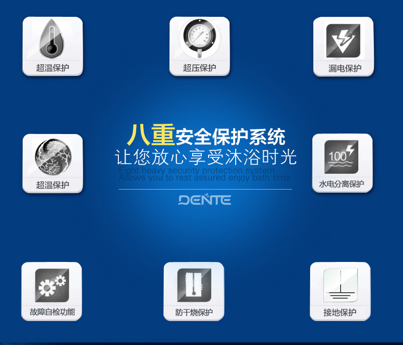 德恩特（dente）即热式电热水器DTR/303H变频恒温 8500W