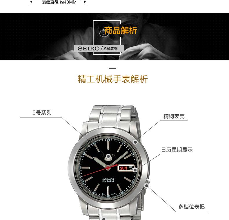 精工（SEIKO）手表 SEIKO 5号系列智慧夜光防水商务不锈钢带自动上链机械男表SNKE53J1 黑色