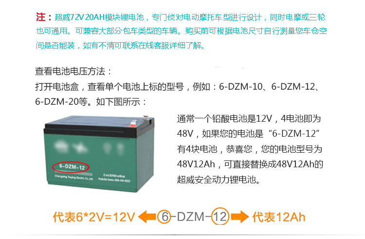 以旧换新 超威电动车锂电池72V 20AH(LE)电动