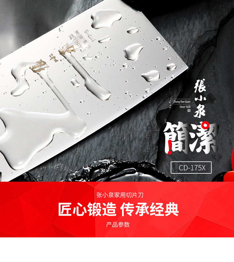 张小泉 (Zhang Xiao Quan) 切片刀 CD-175X 不锈钢菜刀居家厨刀厨房切刀具新旧款有洞无洞随机发货