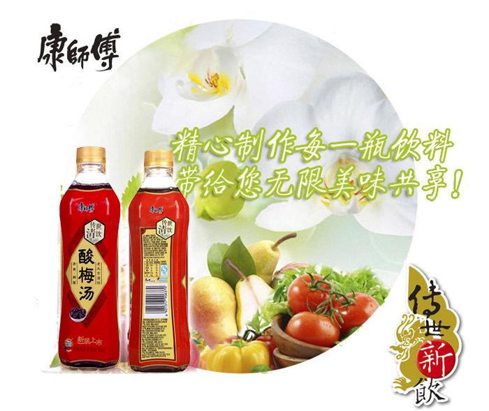15包装:瓶装果汁成分含量:100%以下是否添加糖:添加糖口味:酸梅味产地
