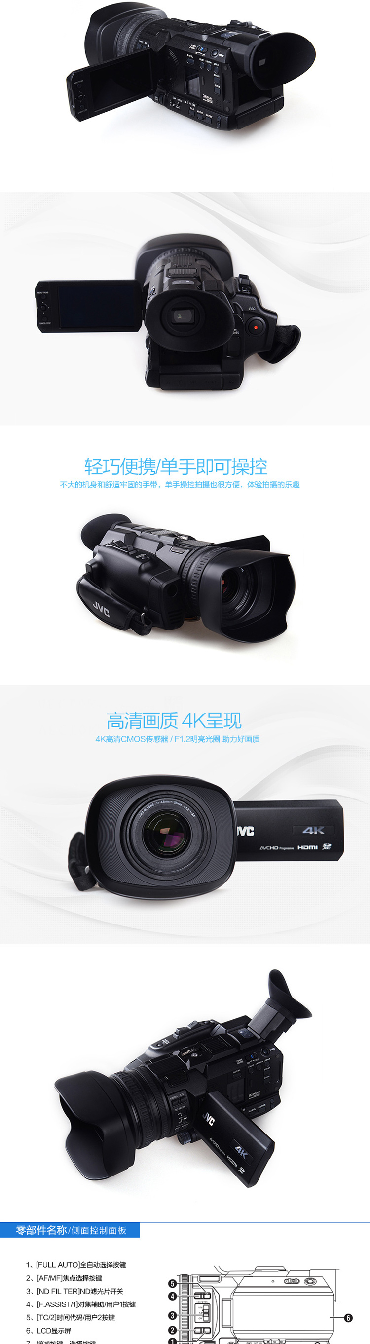 杰伟世（JVC）GY-HM170 4K高速 高清 4K 专业数码摄像机