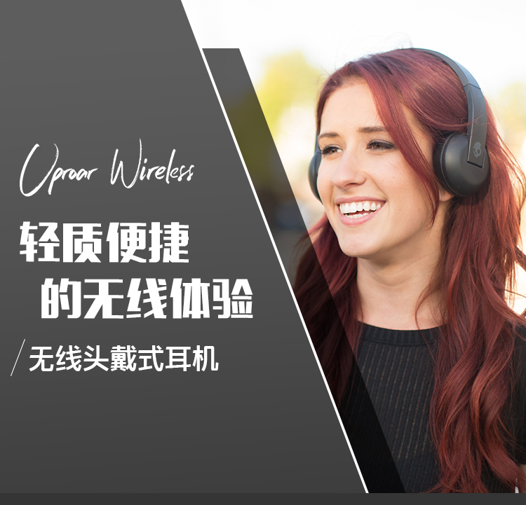 骷髅头(skullcandy)uproar wireless s5urhw-457运动无线蓝牙通话耳机