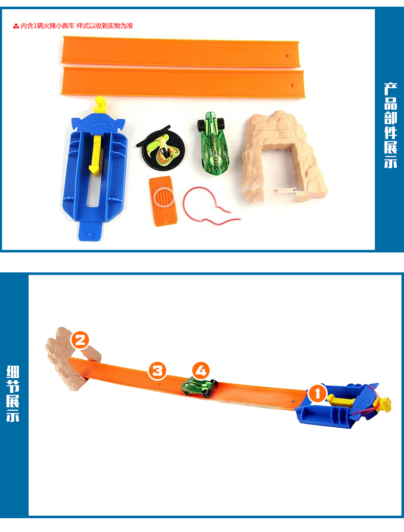 美泰风火轮儿童玩具弹射出发轨道初级火辣小跑车 轨套装 BLR01