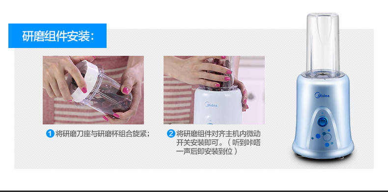 美的（Midea） WBL25B36智能三合一料理机