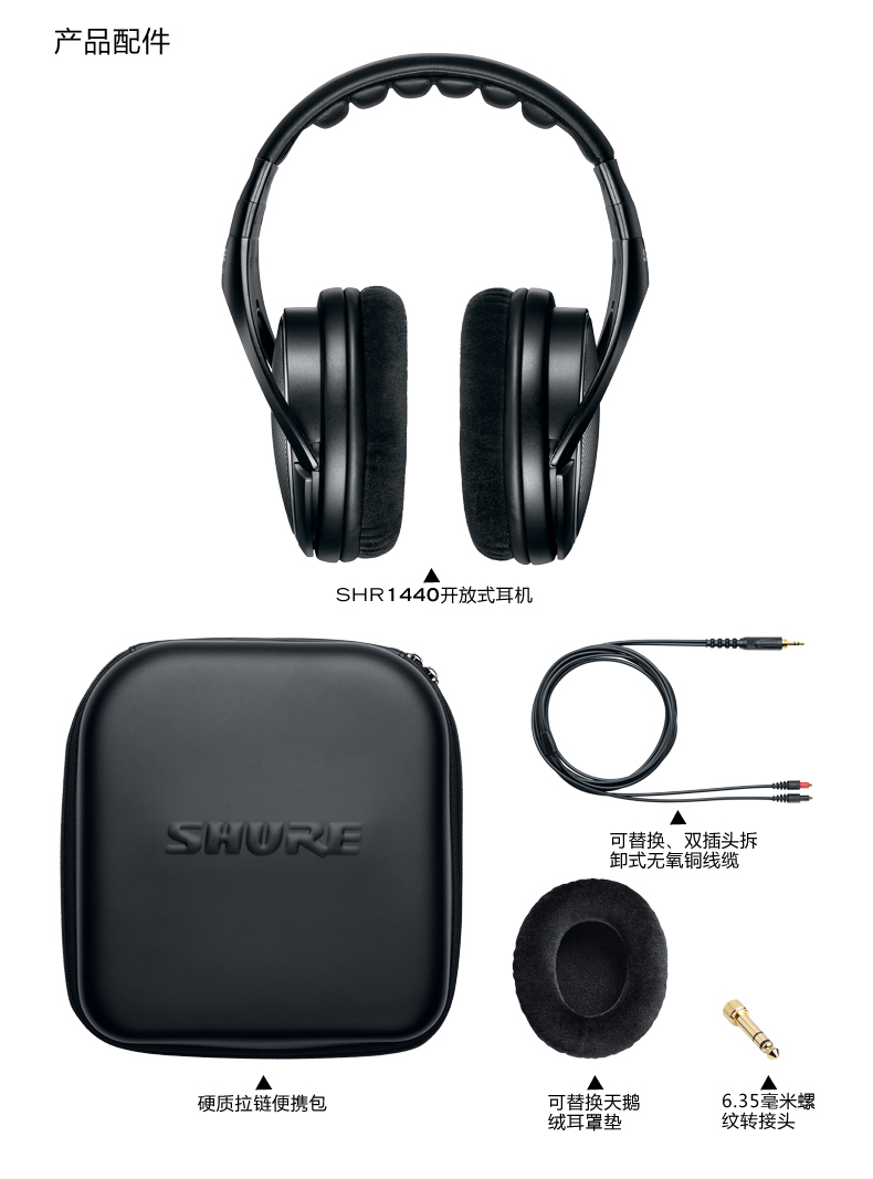 舒尔（SHURE）SRH1440 专业HIFI发烧开放式头戴耳机