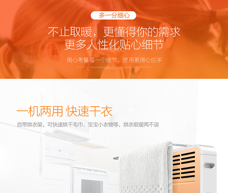 美的(Midea) NDK20-16H1W 对衡式 取暖器