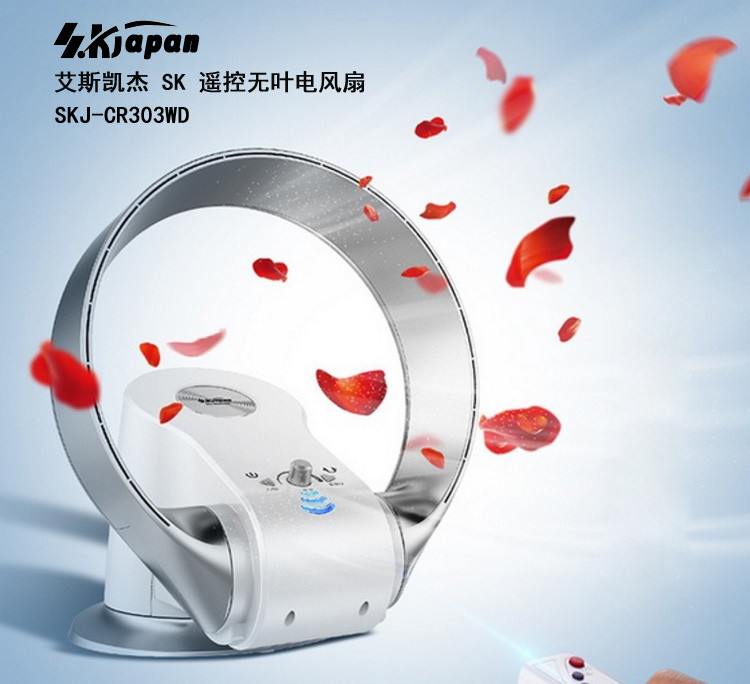 【上海碧润生活电器专卖店】艾斯凯杰 SK 遥控无叶电风扇 SKJ-CR303WD(银色) -苏宁易购