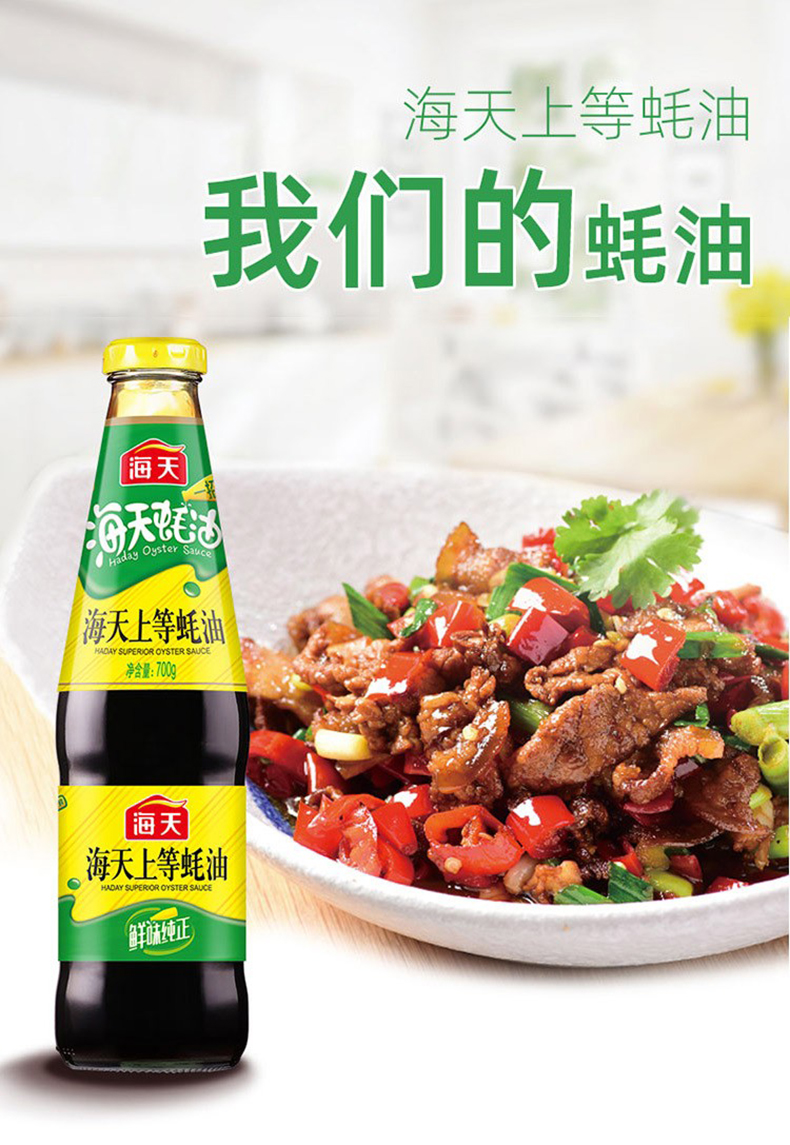 海天食品 海天组合(海天老抽王1.