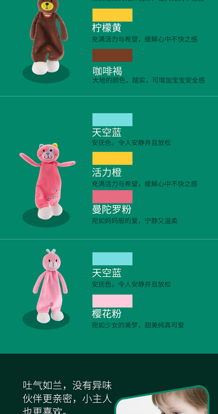 【棒棒猪】噜噜熊安抚巾（BBZ-MR0003）