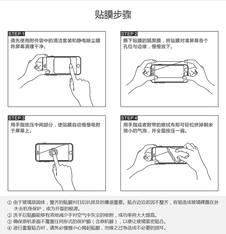 优加 魅蓝u10钢化膜 白色