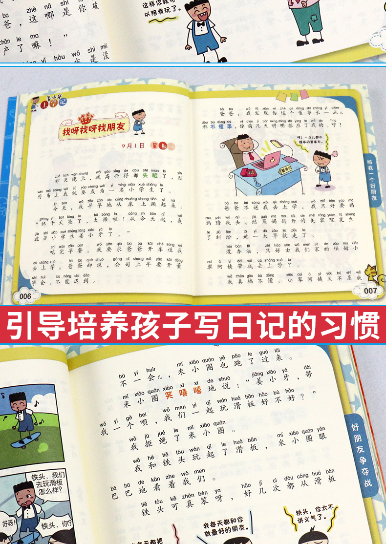 超级新品 421米小圈脑筋急转弯全套4册 姜小牙上学记 全套八册 青少年
