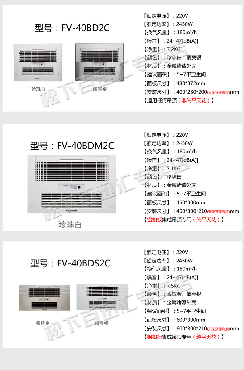 松下(panasonic)浴霸fv-40bd2c风暖型集成吊顶ptc陶瓷加热暖风机取暖