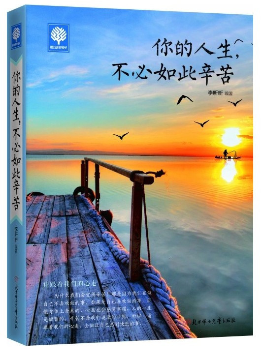 《遇见未知的自己》【摘要 书评 在线阅读】-苏