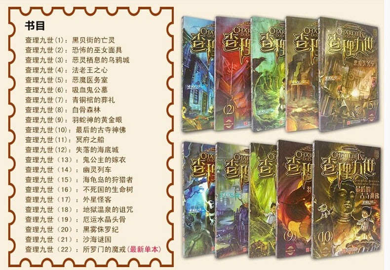 《查理九世全套全集正版1-24册 雷欧幻像作品 少儿课外读物 文学冒险小说》雷欧幻像【摘要 书评 在线阅读】-苏宁易购图书