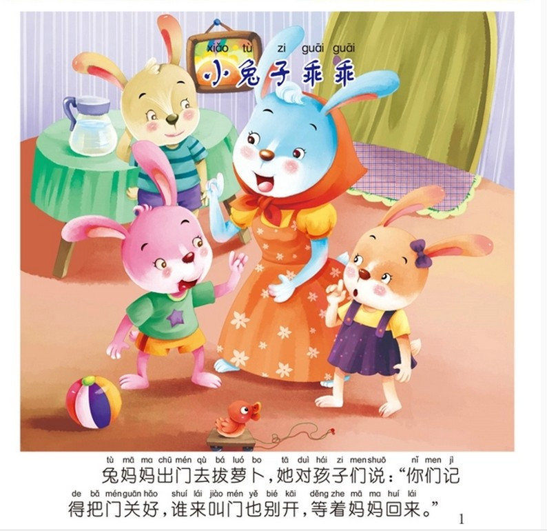 《中国童话故事 哪吒闹海 葫芦娃 三个和尚小兔