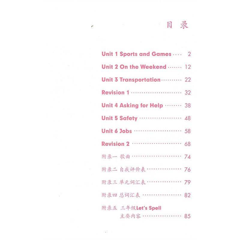 《2015人教版小学课本4四年级上册语文课本 