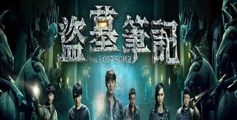 盗墓笔记3云顶天宫》 《盗墓笔记4蛇沼鬼城》 《盗墓笔记5谜海归巢》