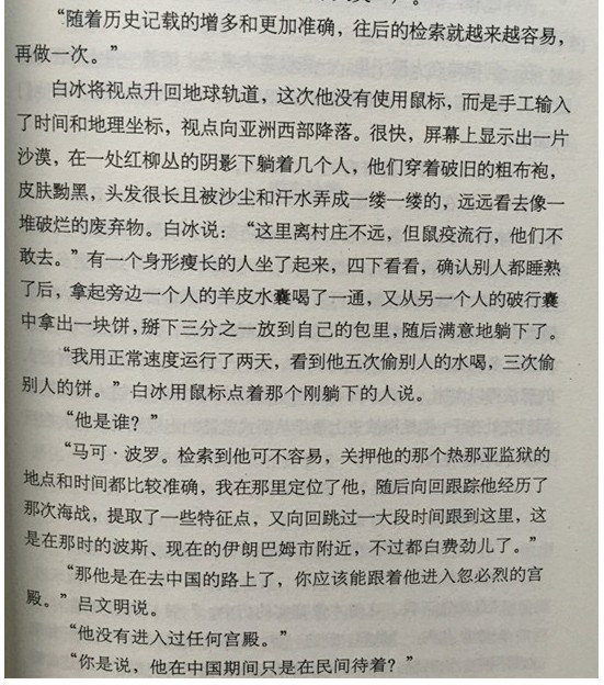 《刘慈欣全集7册 三体全集 +2018+时间移民 全