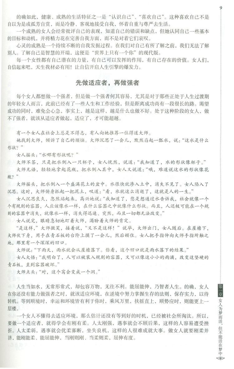 共筑爱的天堂歌谱
