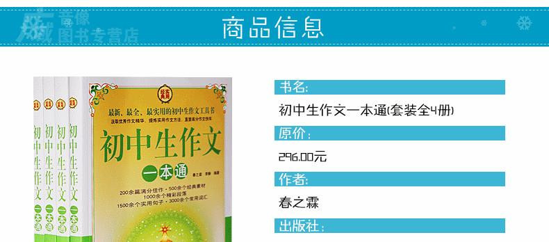 《初中生视频一本通初一作文初二初三中学生数学人教版作文说课初中图片