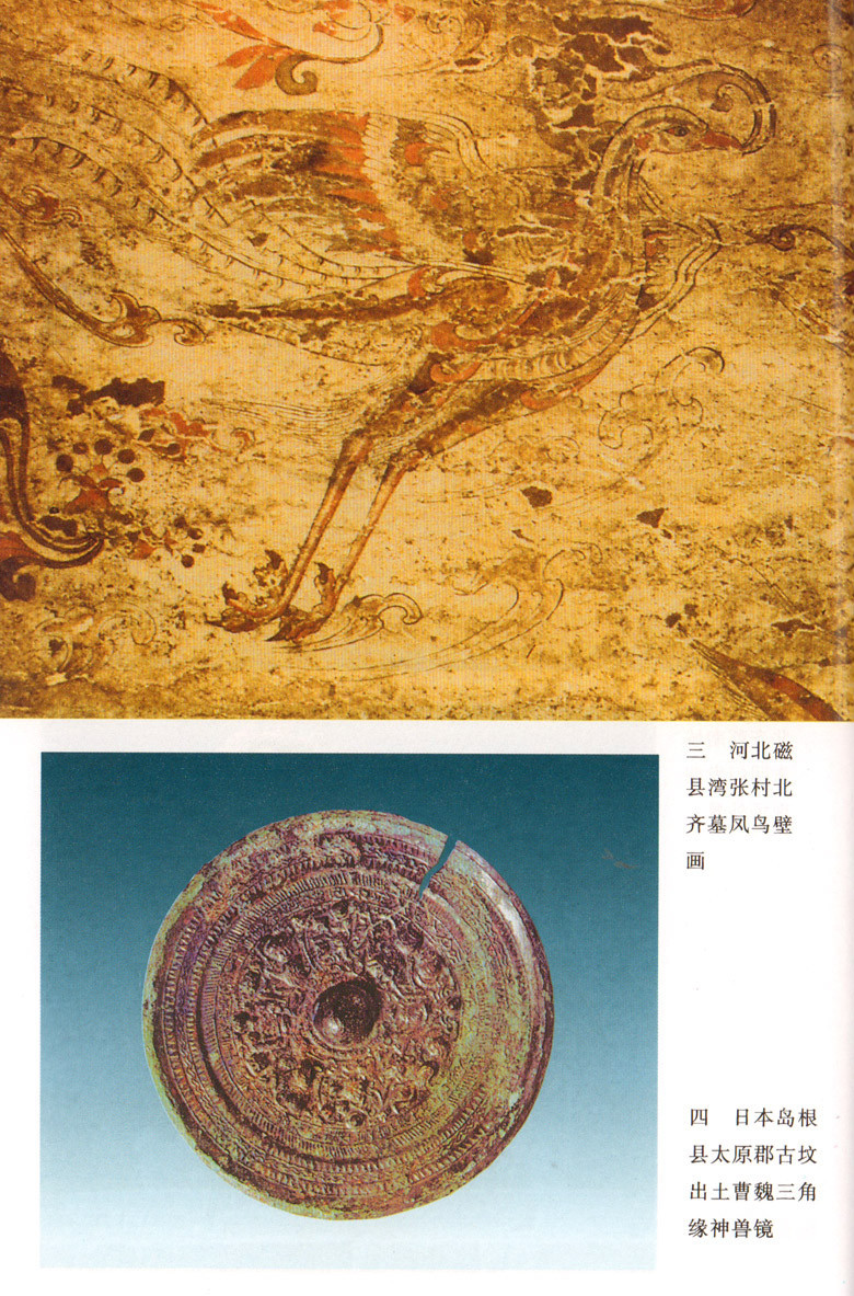 20世纪中国文物考古发现与研究丛书——魏晋南北朝考古(1 4)