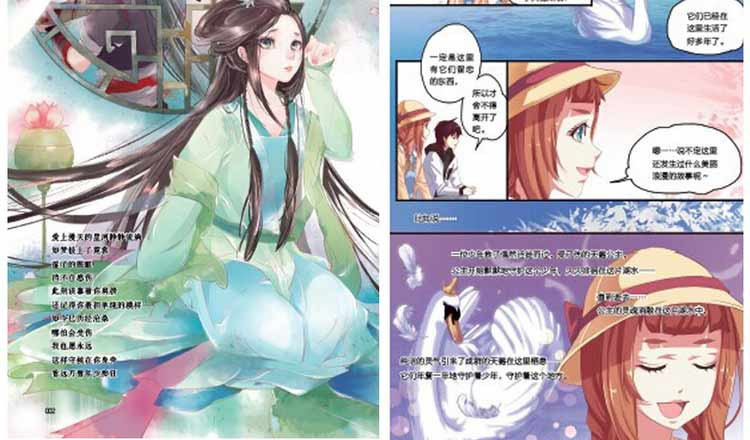 《现货 意林小小<em>淑女</em>文学馆 <em>天鹅</em>座 冰蓝》其他
