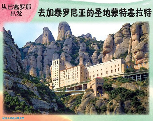 2014最新旅游攻略书\/走遍全球:西班牙(附旅游