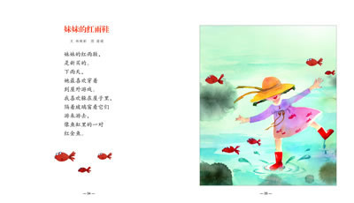 《百年百首优秀儿童诗》(跨越百年,两岸三地,收