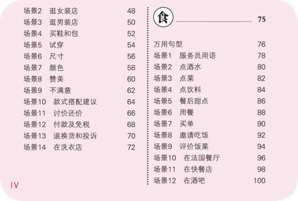 零起点应急说法语(会汉语就会说法语!最有效的