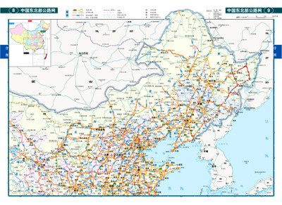 《2014中国高速公路及城乡公路网里程地图集