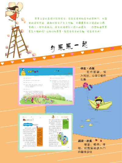 《狂爱作文 7岁 小学2年级适用 彩色插图版 》