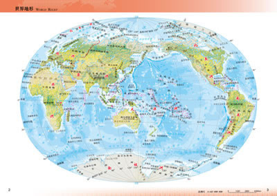 《世界地图册》中国地图出版社 编著
