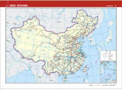 中国地图册(优秀畅销书,全新改版)图片