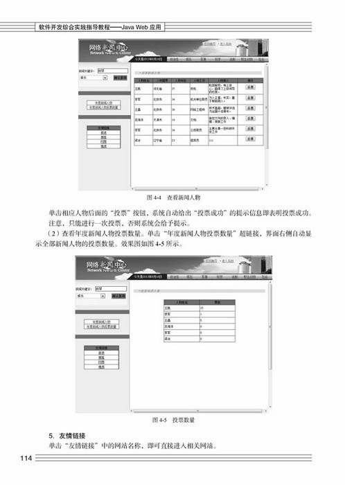 java服务器开发教程_javaweb是前端还是后端_简单的java服务器