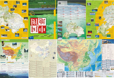 中国地图· 世界地图(大字版,套装2册组合)(书房专用地图,超大幅面(11图片