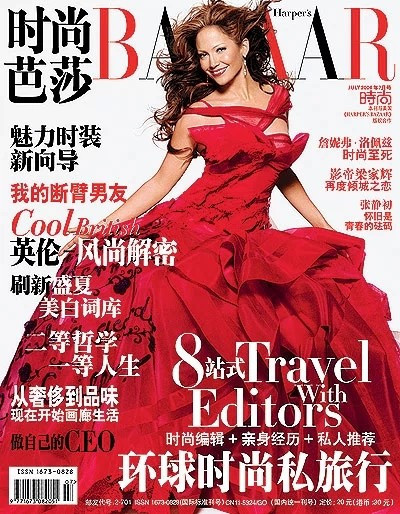 时尚芭莎bazaar上半月刊(1年共12期 杂志订阅 时尚类期刊 杂志铺