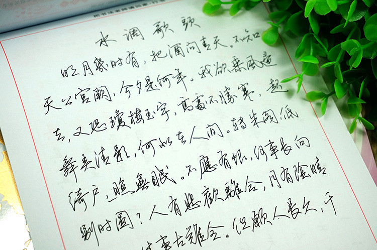 把书法老师请回家3本套(楷书+行楷+行书),田英章、吴玉生 - 图书 苏宁易购