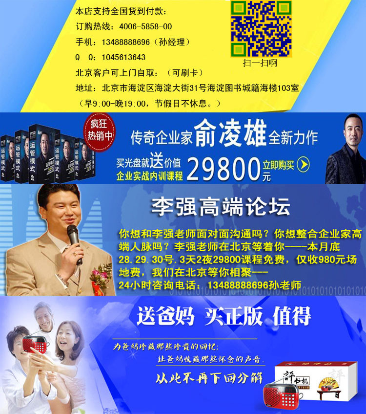 《正版包发票 如何搞好企业培训管理 柳青 时代