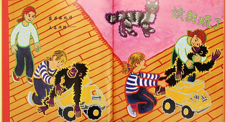 美国凯迪克大奖和夏洛特·佐罗托夫金奖《菲菲