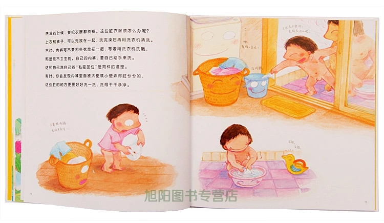 红泥巴五星级儿童书籍推荐榜《小鸡鸡的故事》