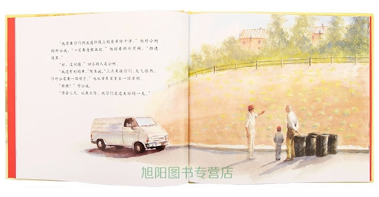 关于诚信与担当的图画书《最重要的事(精)》美