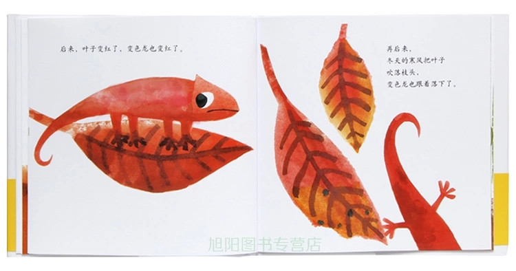 《自己的颜色(绘本大师李欧·李奥尼经.