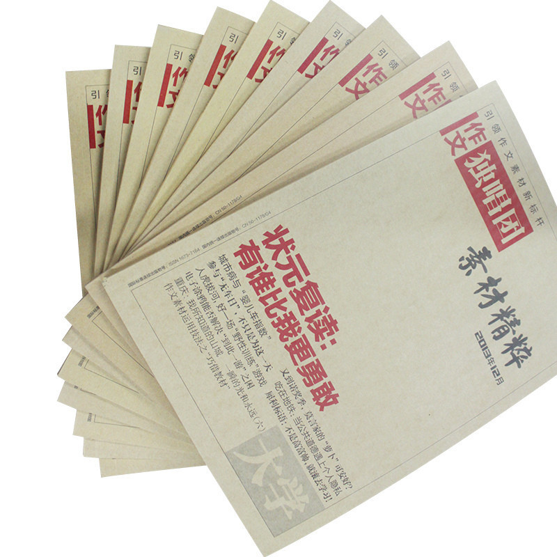 作文独唱团杂志 2013年合订本 共10期组合 现