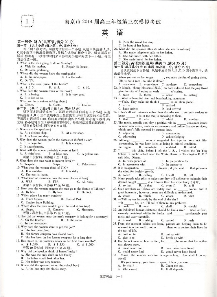 金考卷特快专递 2014-2015全国各省市高考冲